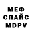 А ПВП крисы CK CM Wolf