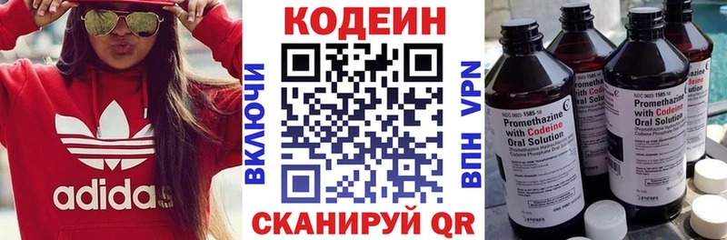 Codein Purple Drank  Осинники 