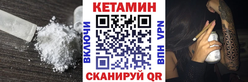 Кетамин ketamine Осинники