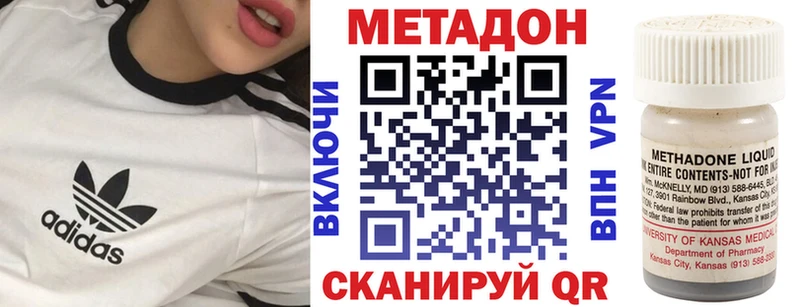 Метадон VHQ купить наркоту blacksprut как войти Осинники