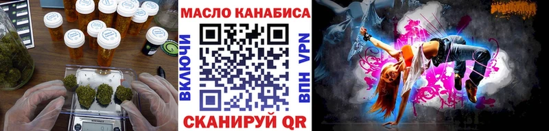 ТГК THC oil  darknet телеграм  Осинники 